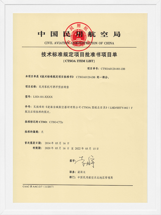 凌海新葡萄8883AMGCTSOA项目单-可漂浮座垫