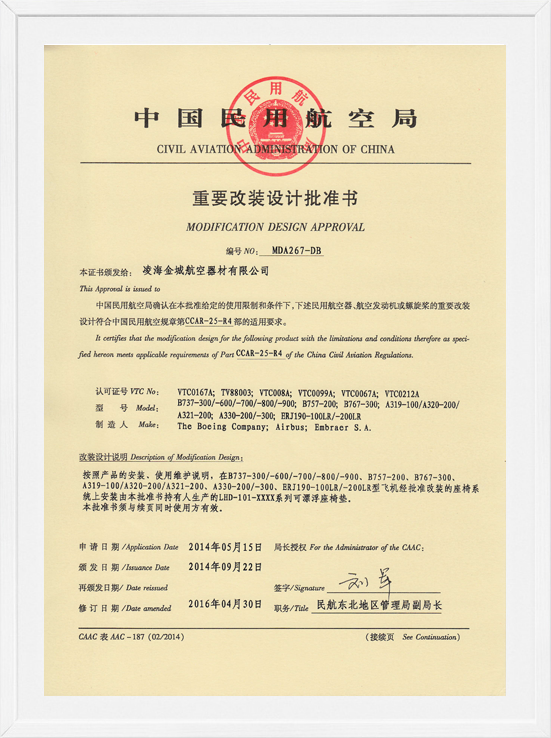 凌海新葡萄8883AMGMDA装机批准-可漂浮座垫1