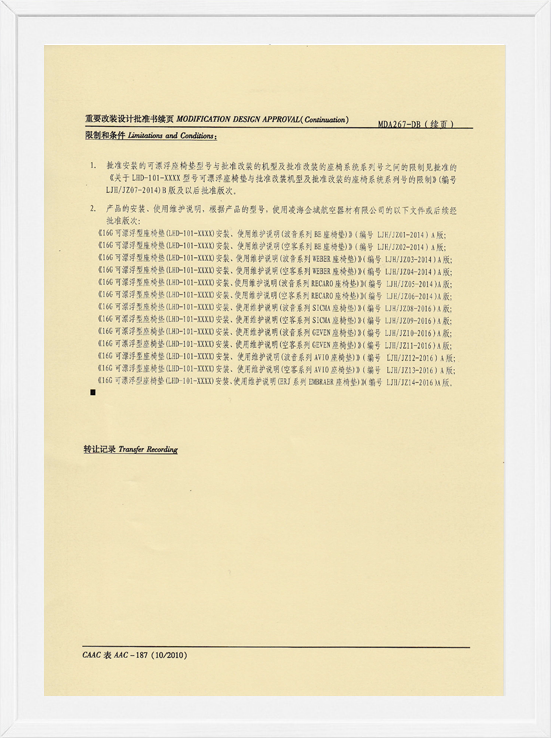 凌海新葡萄8883AMGMDA装机批准-可漂浮座垫2